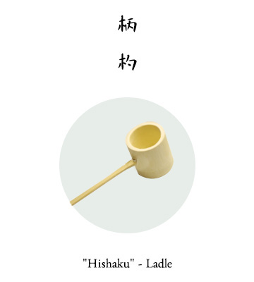 "Hishaku" - Ladle